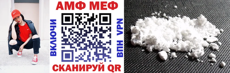АМФ 98%  МЕГА маркетплейс  Жирновск 
