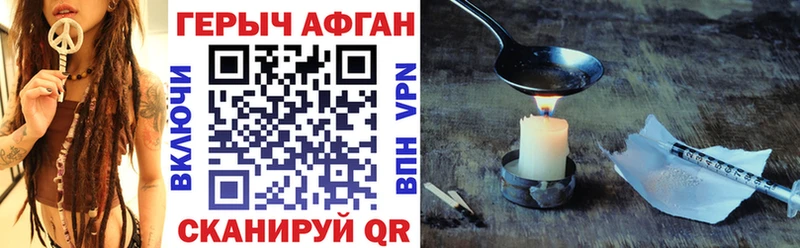 Героин Афган  сколько стоит  Жирновск 