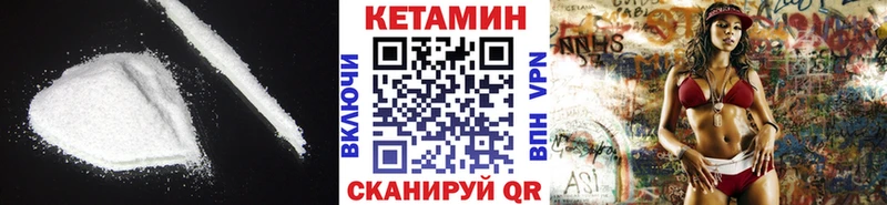 Кетамин ketamine  Жирновск 
